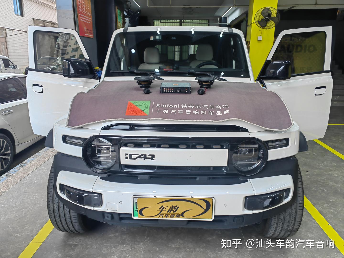 汕头车韵汽车音响改装店出品,新能源奇瑞iCAR V23音响进阶实录
