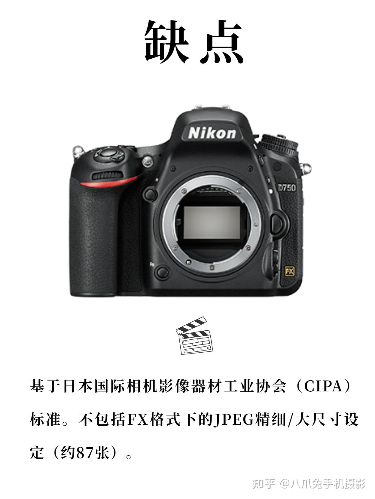 每天一款相机知识尼康d750