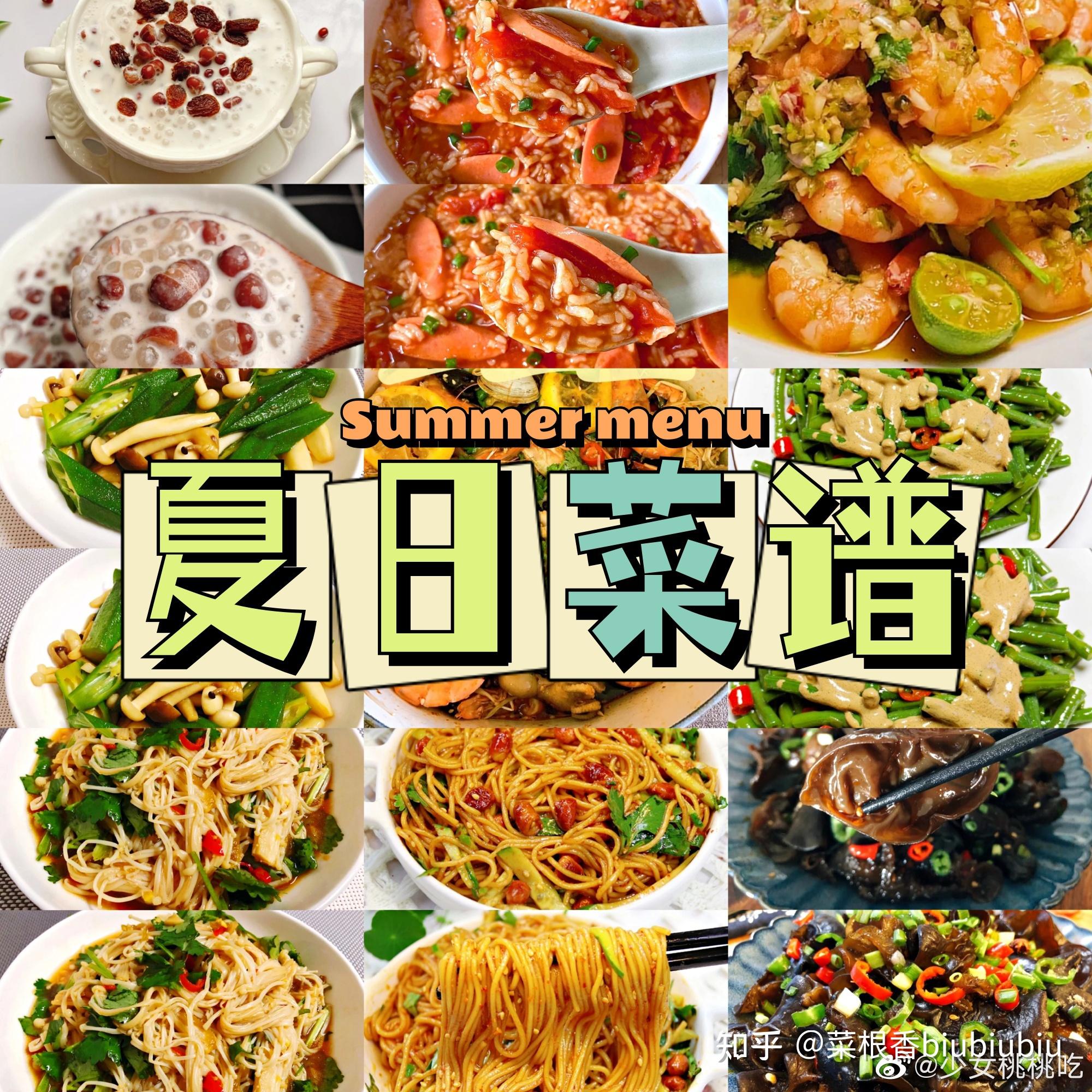 这天气热的我吃嘛嘛不香夏日菜谱凉拌开胃菜谱不试试吗