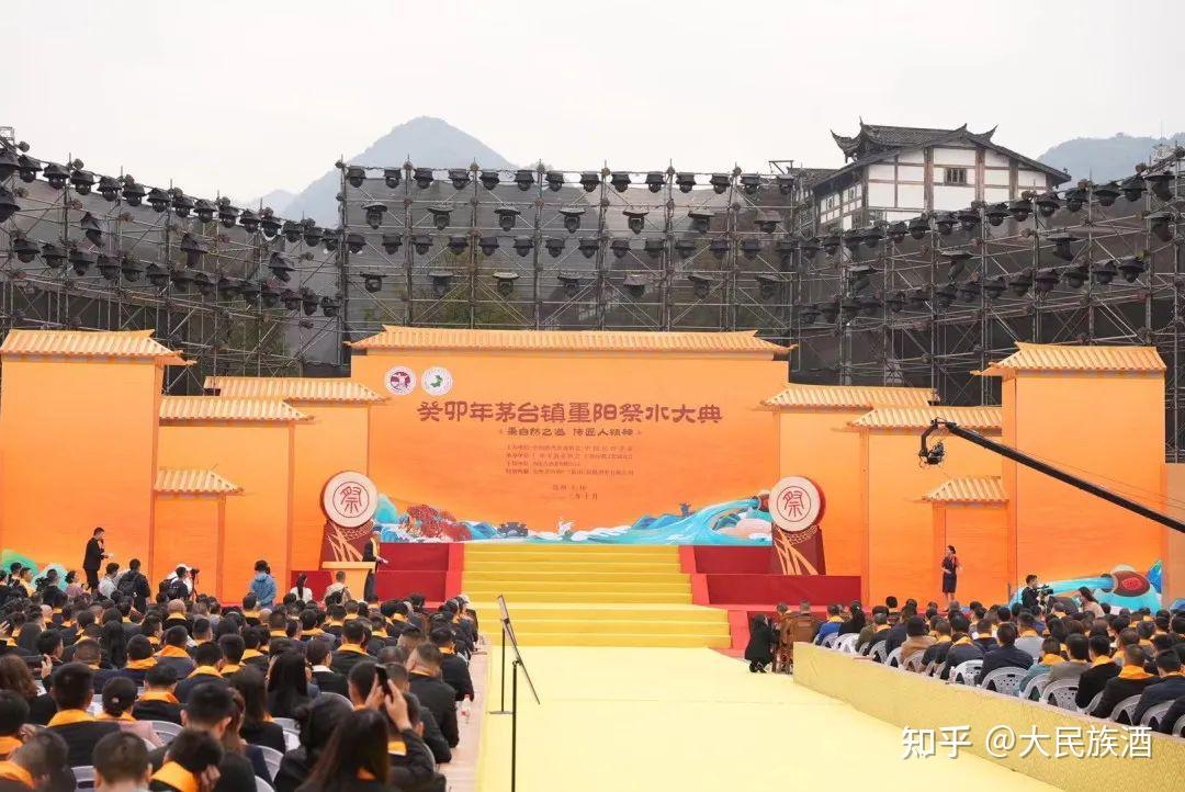 秉自然之道传匠人精神2023癸卯年茅台镇重阳祭水大典成功举行