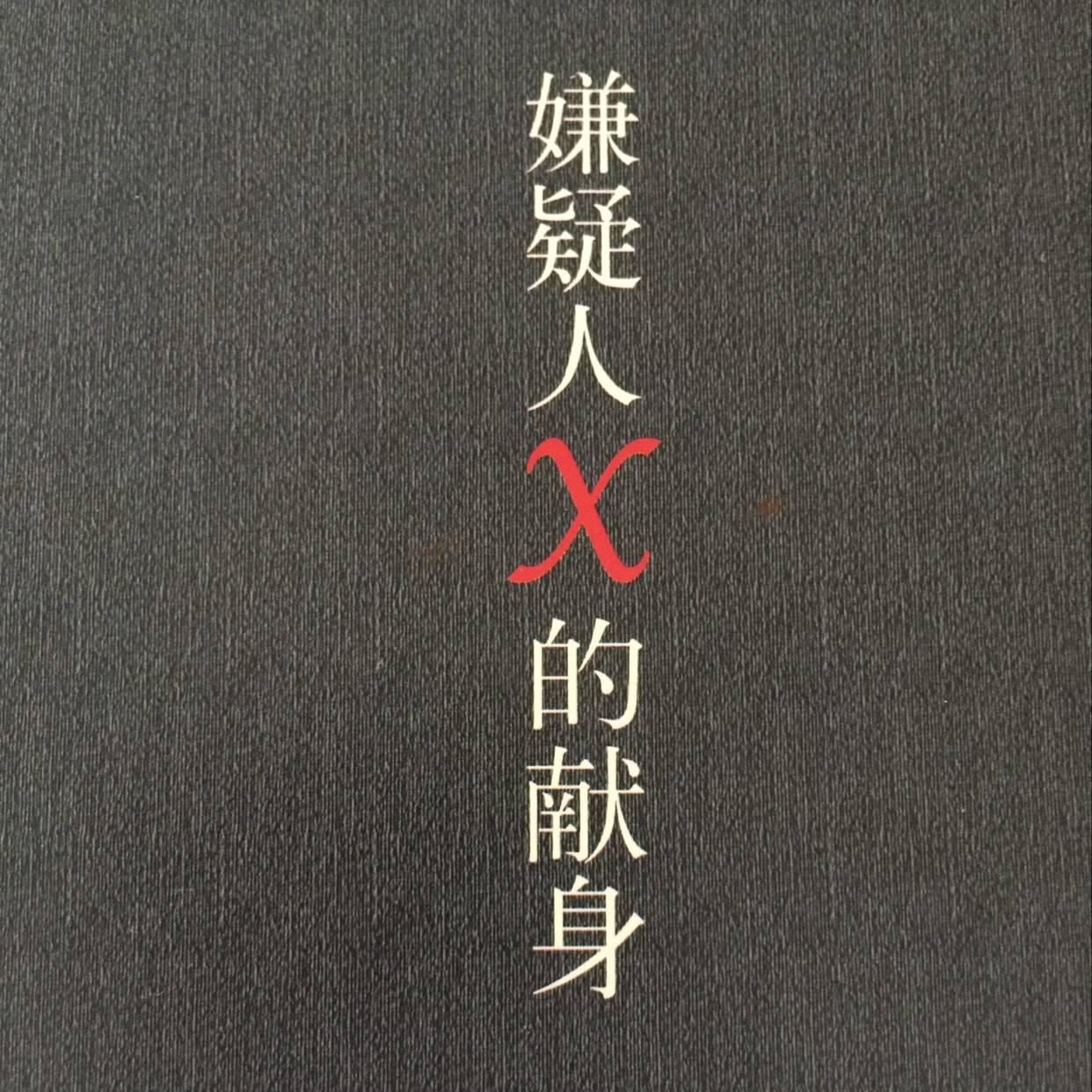 伦理与悬疑的交织