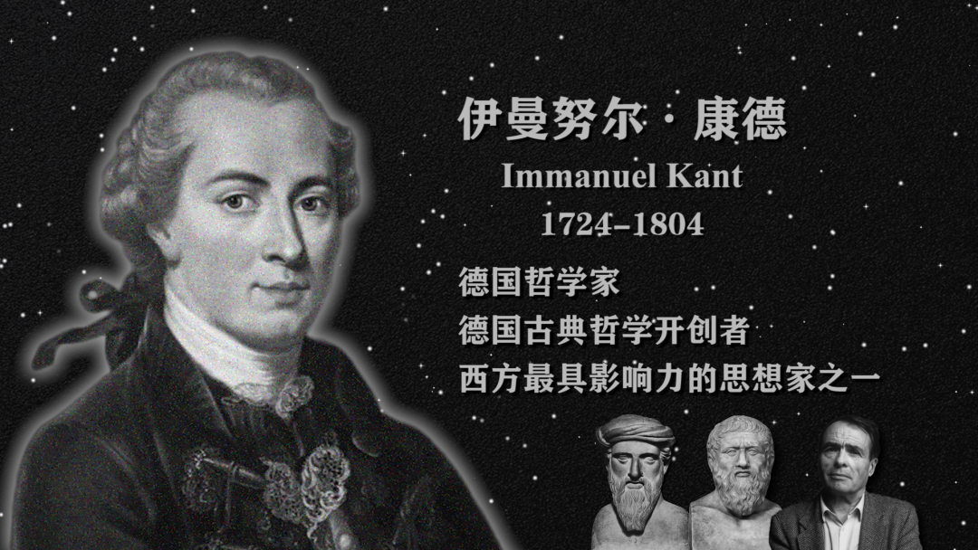 2  康德