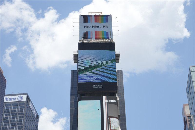 运鸿集团形象片亮相纽约时报广场"中国屏" - 知乎