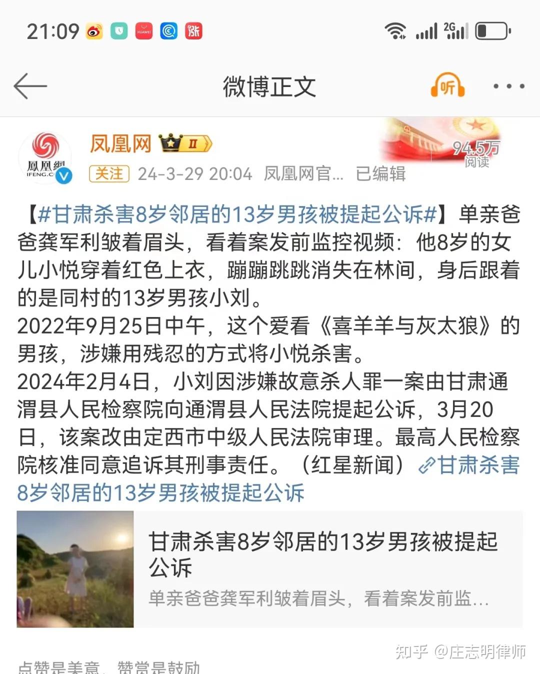甘肃13岁男孩杀害8岁女孩最大可能的处罚你们想象不到