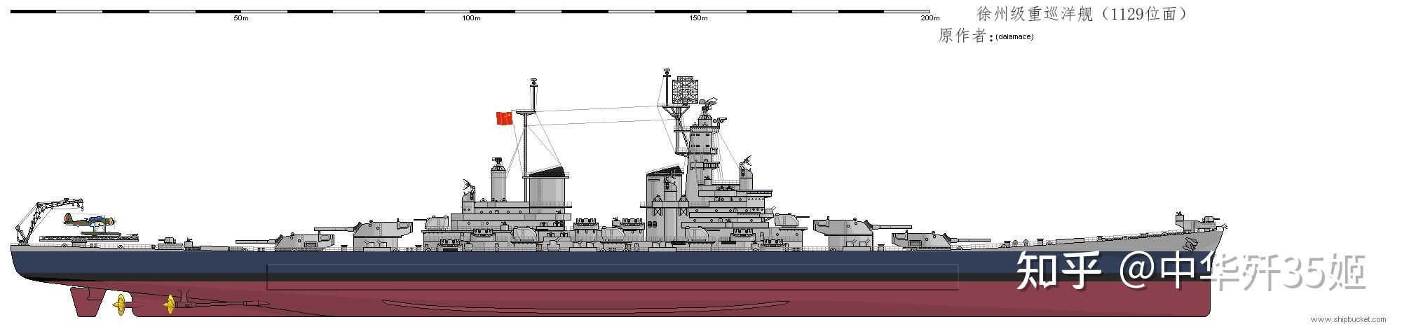 东煌版巴尔的摩,高速舰队防空屏卫,"徐州"级重巡洋舰