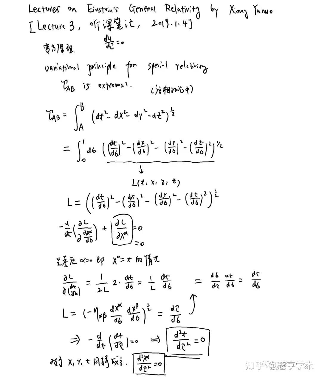 relativistic beaming】任意观察者对应的观察公式狭义相对论中自由