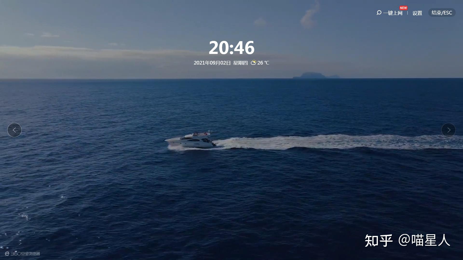 最近电脑自动弹出了360画报屏保,本来想这是什么鬼东西,要处理掉的.