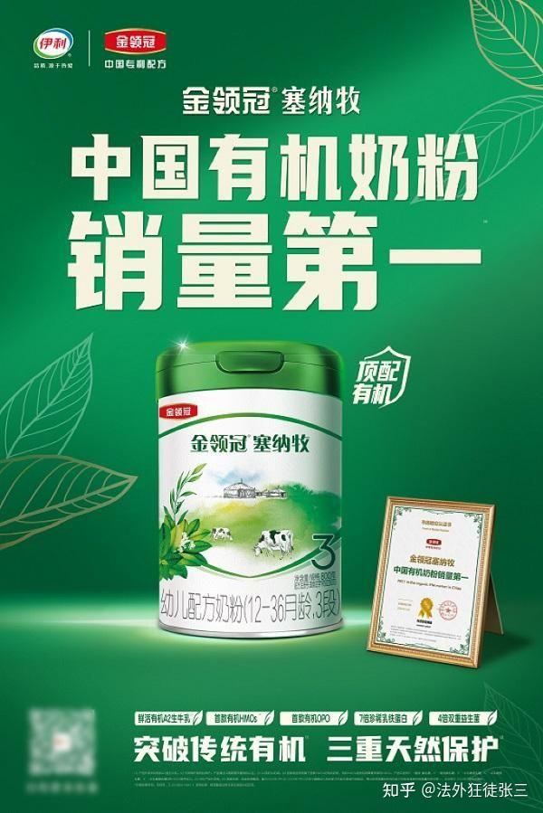 伊利奶粉获多项权威第一认证伊利金领冠助推国产奶粉行业高质量发展