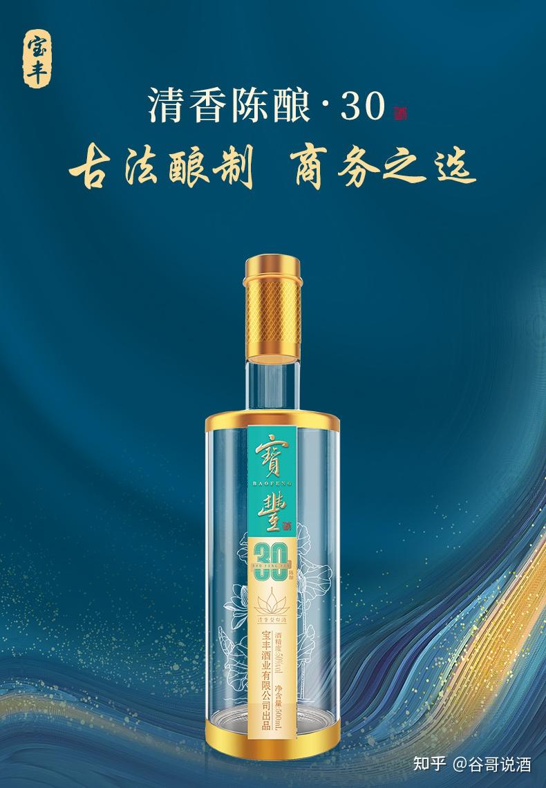 2022年白酒推荐宝丰酒送礼选购指南宝丰酒哪种好喝g系列国色天香宝丰