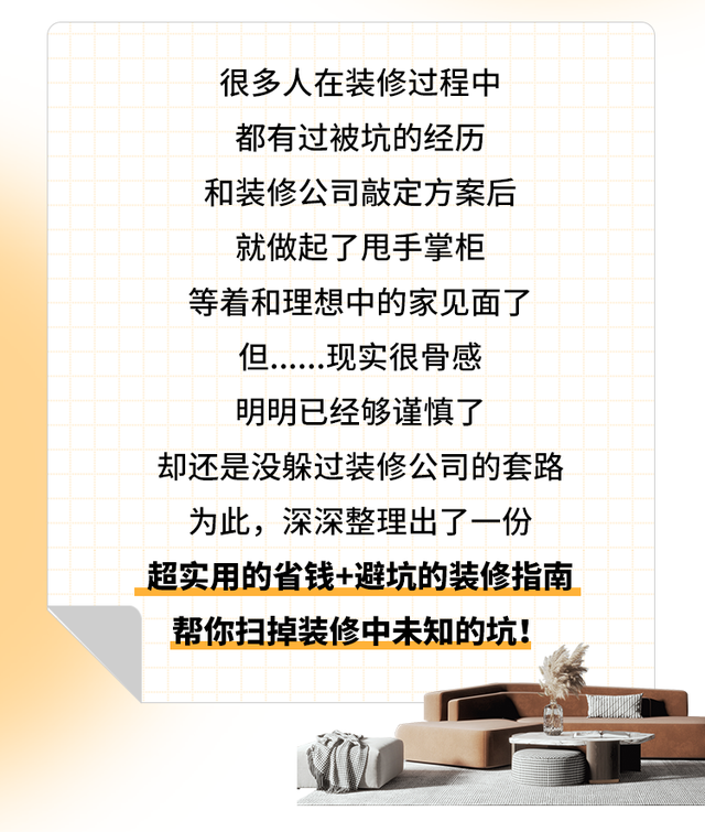 装修公司怎么选?深爱居开业盛惠,省钱+避坑一步到位! - 知乎