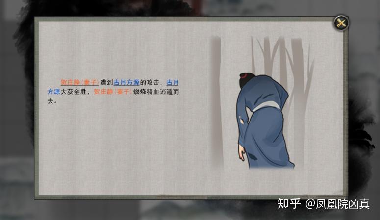 鬼谷八荒看到一个超漂亮的NPC妹子，但是求不了婚怎么办啊  第17张