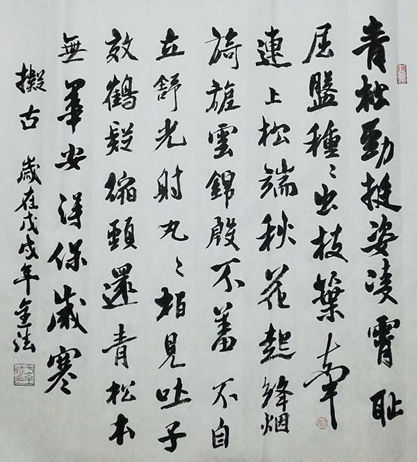 书画家于全法丹青妙笔艺无止境