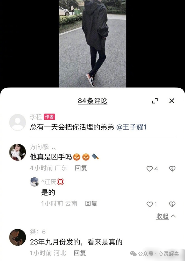 触目惊心邯郸遇害男孩朋友圈和凶手账号曝光23年就扬言活埋王子耀