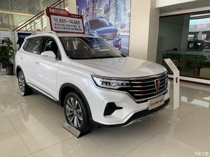 到店看车来谈谈可盐可甜的荣威rx5max