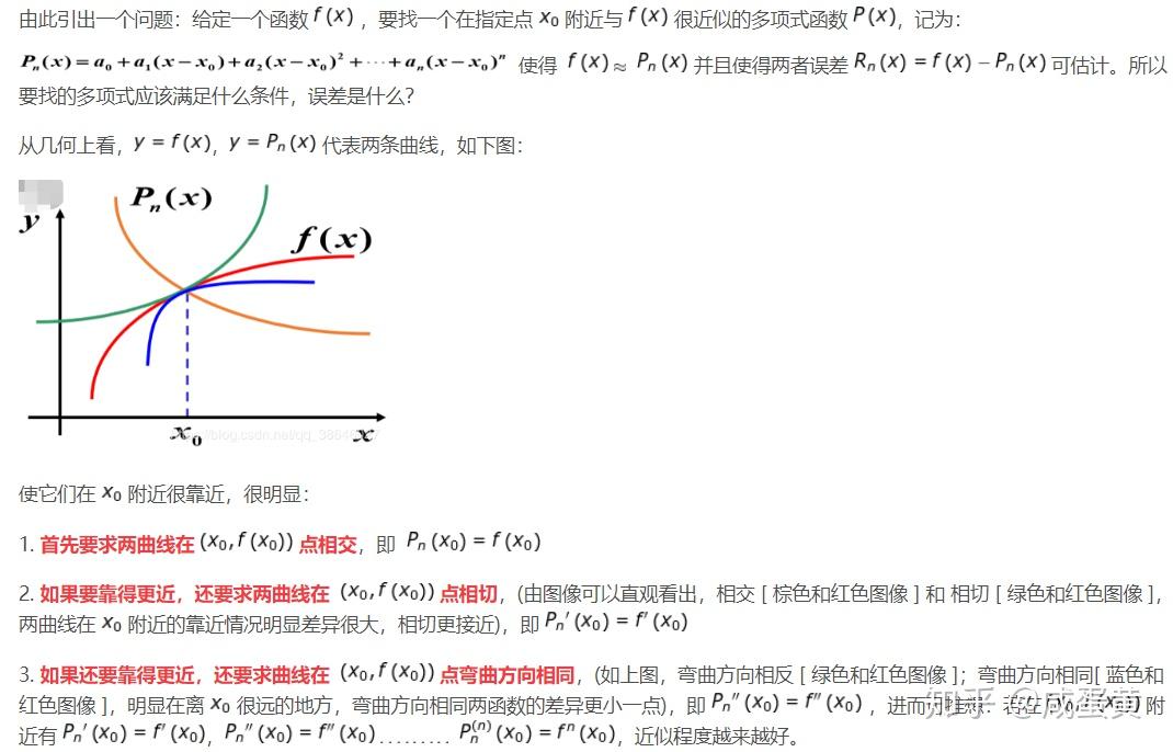 Taylor公式(泰勒公式)通俗+本质详解 - 知乎