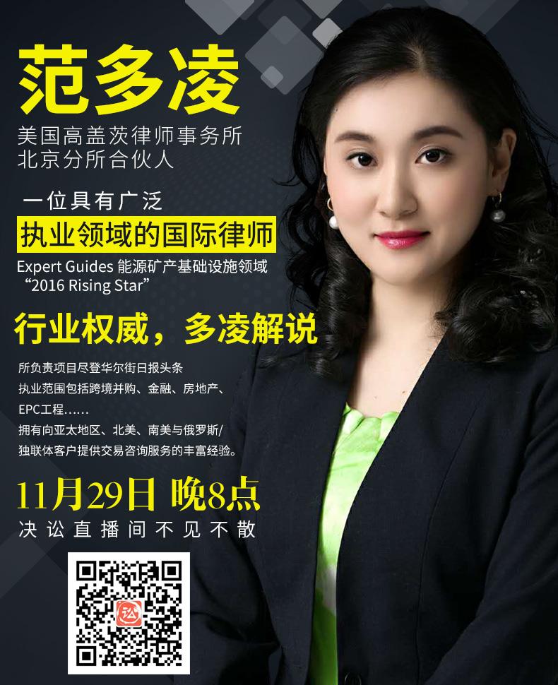 和一位国际律师事务所的美女合伙人搞个直播