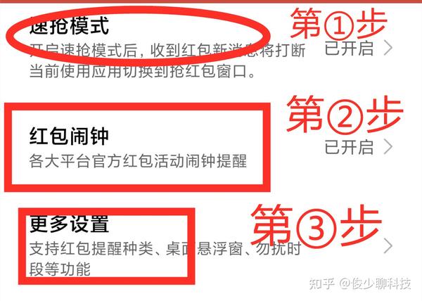 微信抢红包工具安全吗_红包抢微信工具有用吗知乎_微信抢红包工具有用么