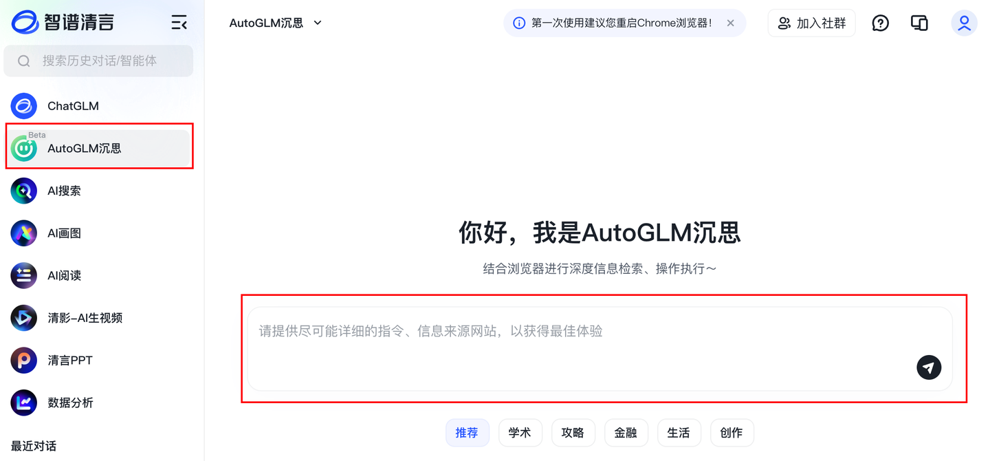 实测国产Agent，能自己赚钱的AI，免费不限量(附使用教程) - 知乎