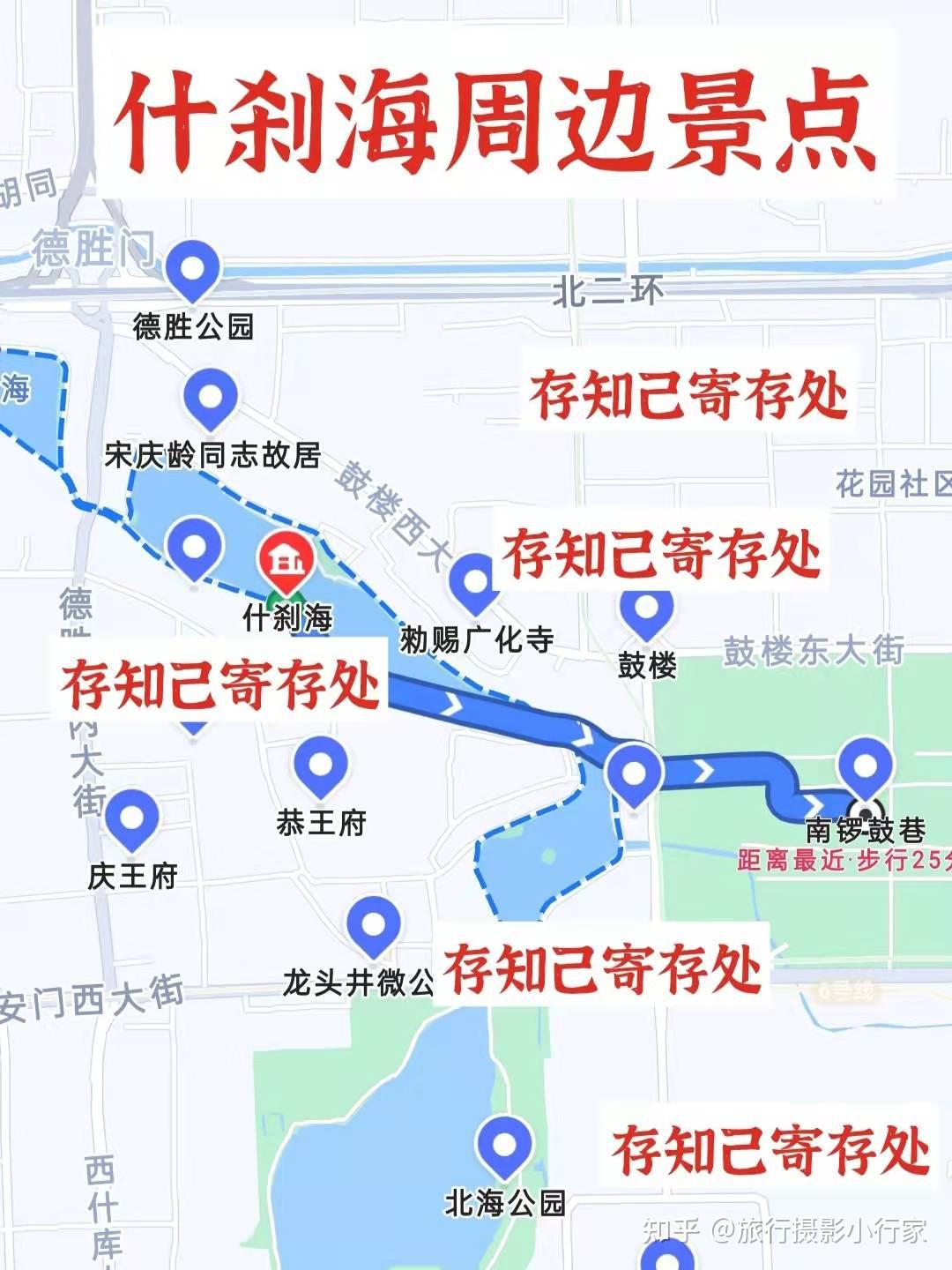 08:30-17:00门票: 40位置:前海西街17号四,什刹海游玩贴士1,景区捍篌