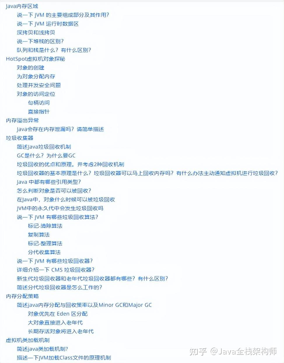 阿里巴巴2023版Java面试速成指南分享:JVM+多线程+框架源码+分布式+设计模式 - 知乎