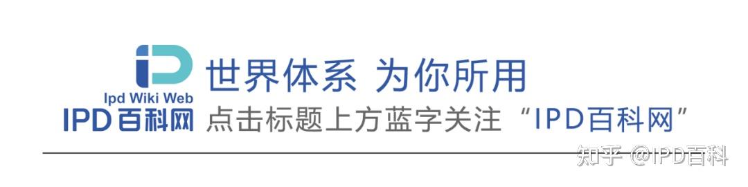 IPD百科 | 一次讲清楚产品全生命周期管理 - 知乎