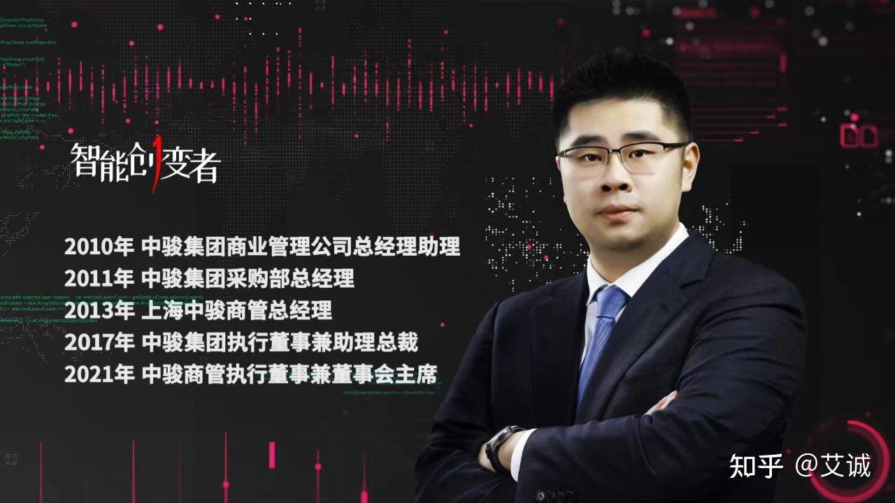 破发潮下中骏商管凭什么拿到高估值北京电视台艾问人物