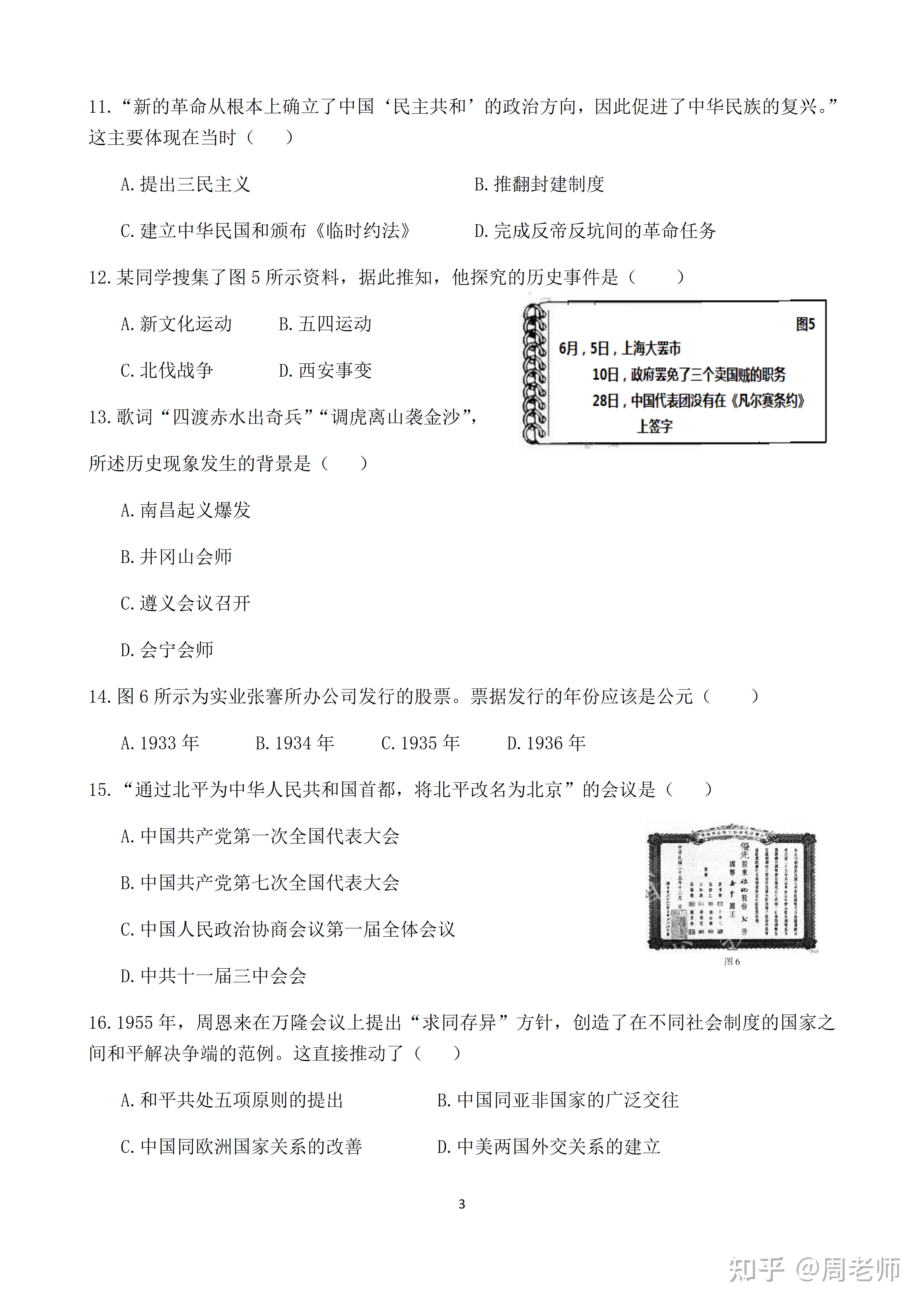 2022中考歷史絕密真題秘卷,19年押題,考題全押對,讓你多考35以上