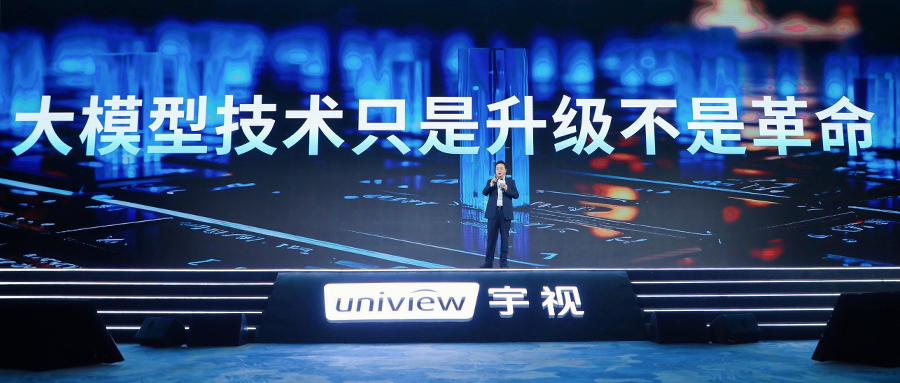 观点宇视科技张鹏国aigc千里之行始于足下