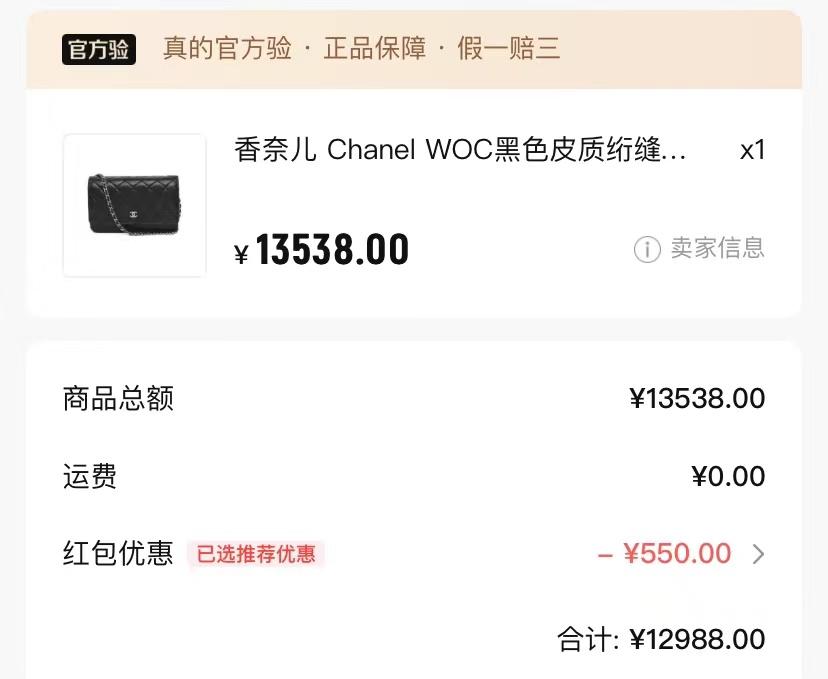 包治百病,转转入手香奈儿! - 知乎