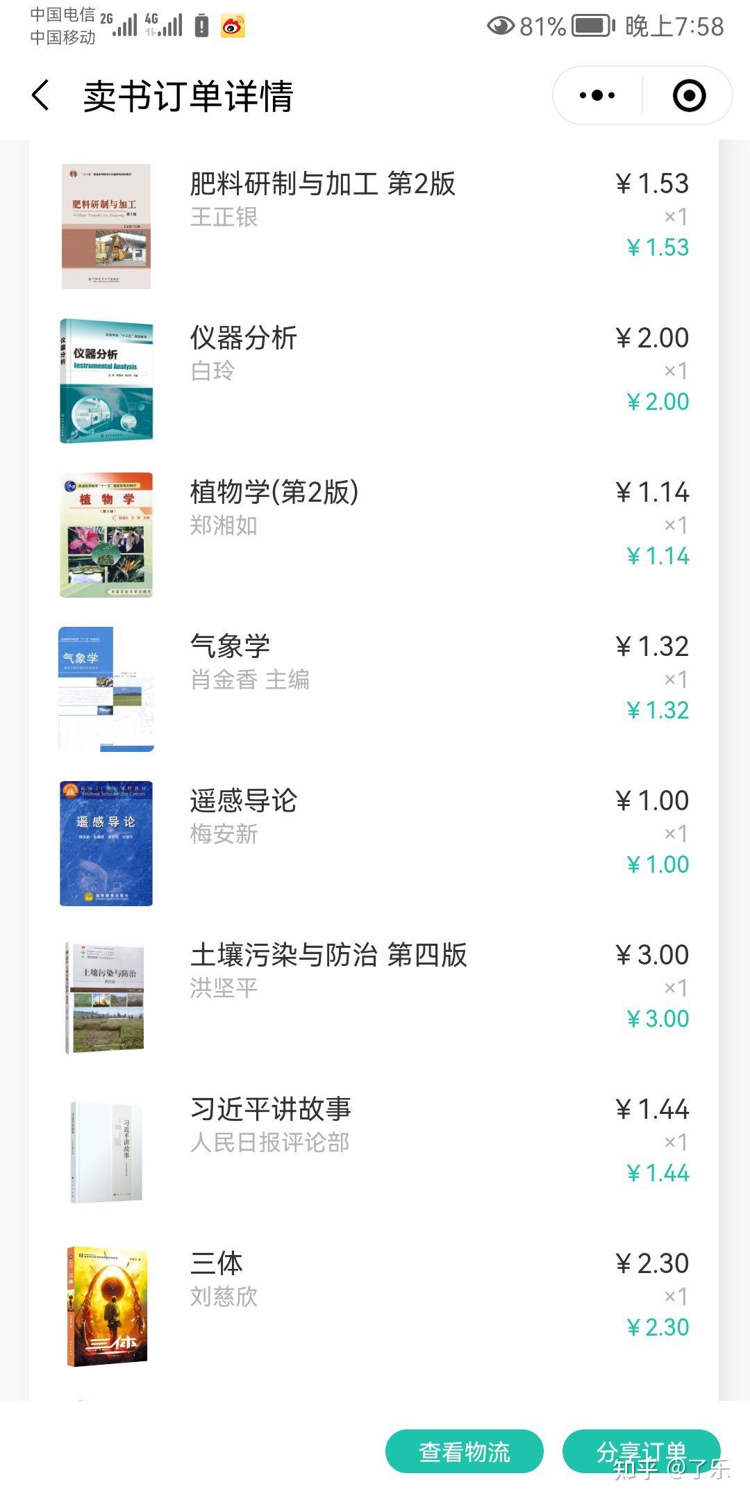 看过的实体书如何处理 - 知乎