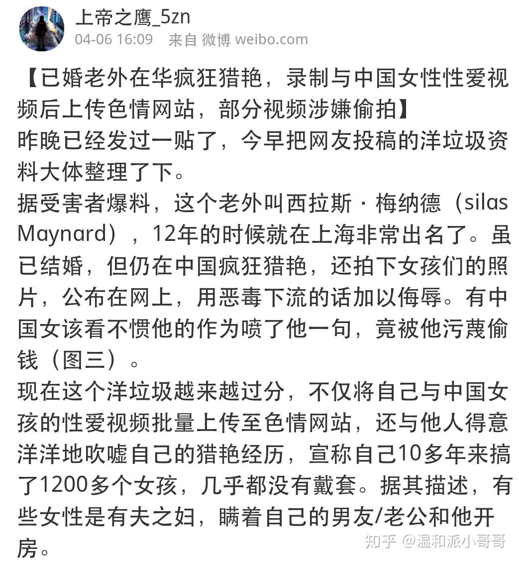 洋垃圾 silas maynard