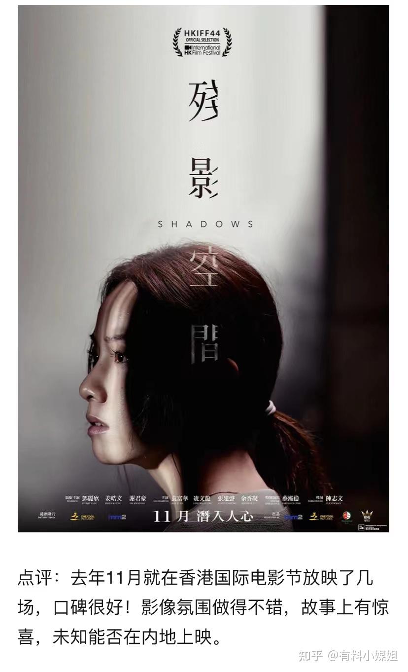 残影空间制作方讲述本影片是期待上映的香港电影之一 - 知乎