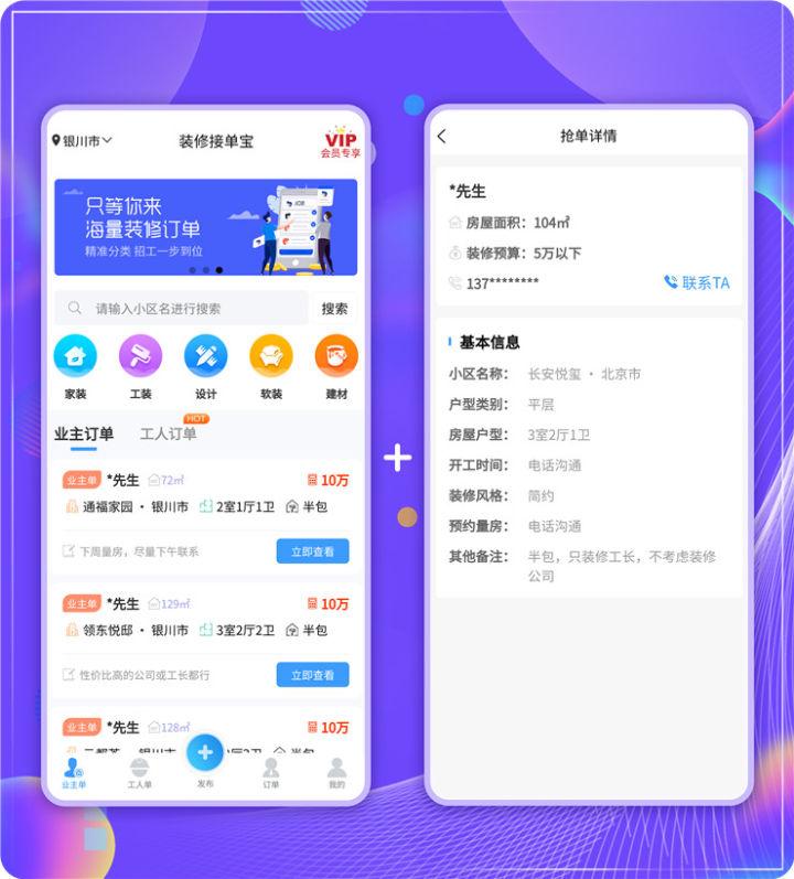 同城装修找客户软件有哪些? - 知乎