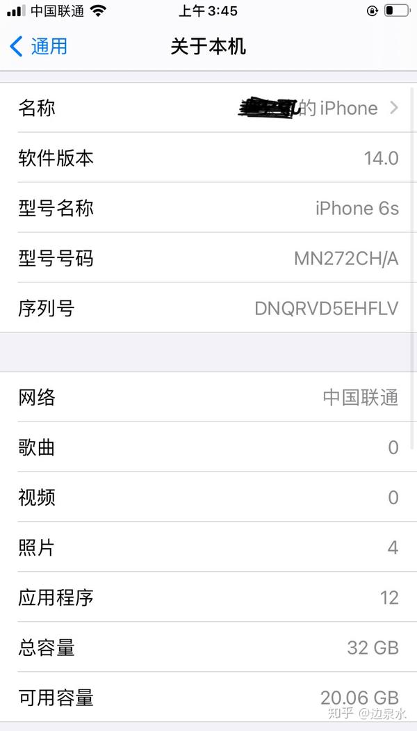 Iphone6s更新 升级 Ios14后是个什么感受 苹果6s升级ios14怎么样 佰克网