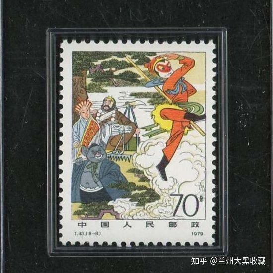 T43西游记（中国古典小说-西游记）邮票- 知乎