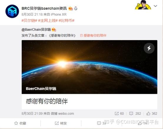 月15日主网上线,但结果却不出意料:8月15日至8月30日,brc内盘停产15天