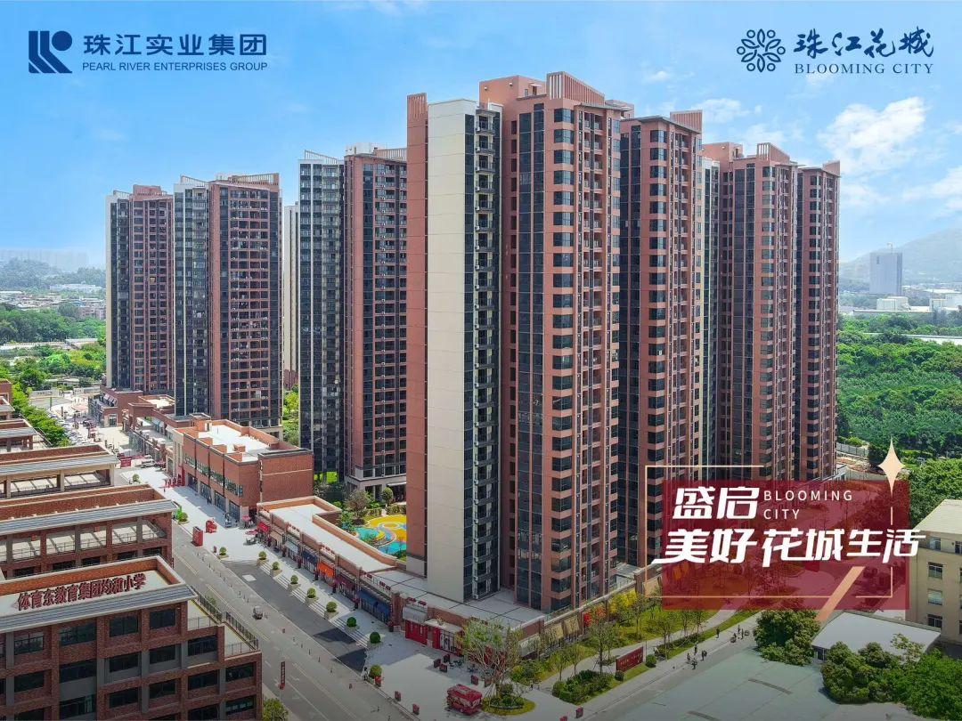 2024天河区珠江花城返佣整个广州下一个十年的发展主阵地