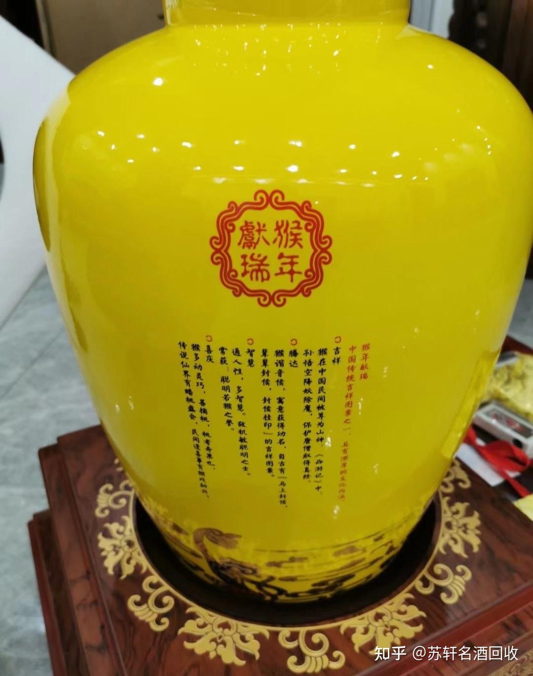 贵州茅台酒-镇柜之宝-"灵猴献瑞"