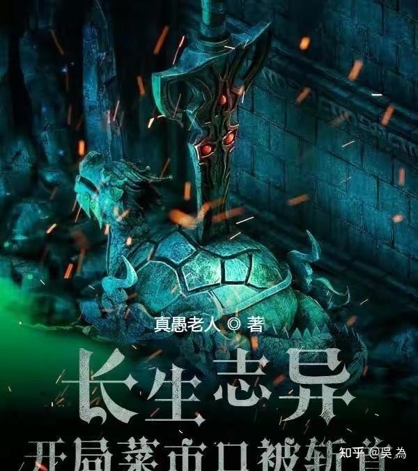 诡异修仙世界相似的小说