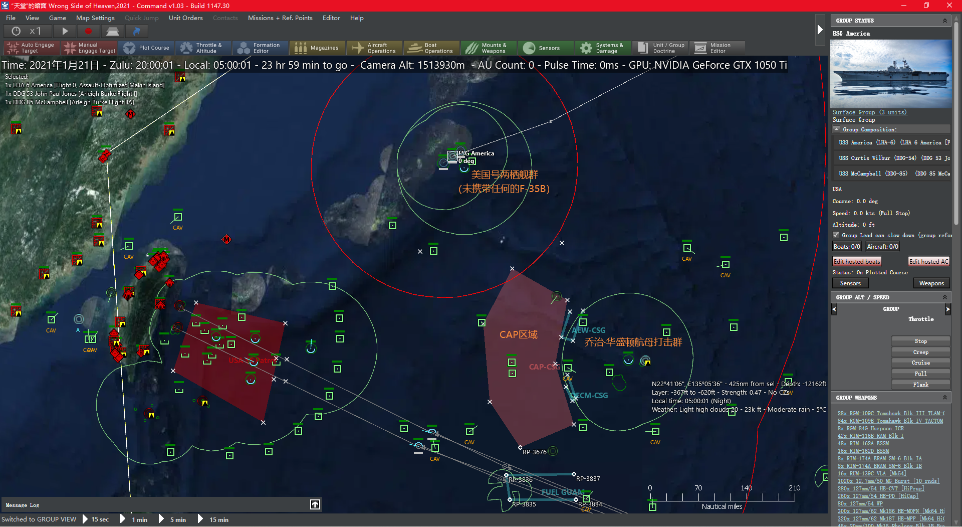 现代海空行动:推演角度解析分布式海上行动(distributed maritime