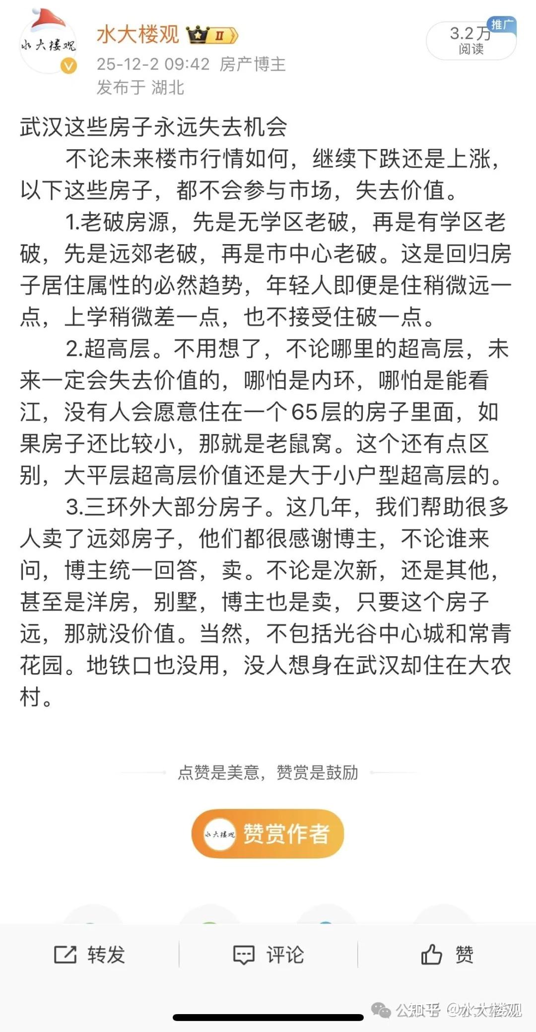 2026年武汉楼市趋势与买房建议（一）——趋势 - 知乎