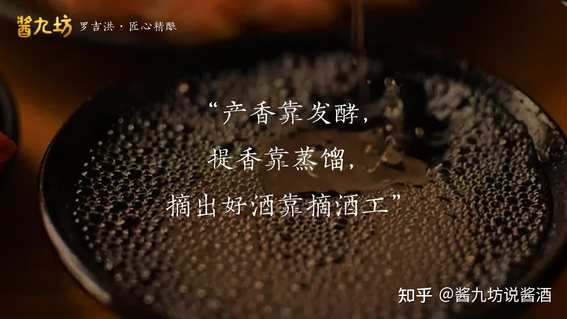 酿酒师傅们说的看花摘酒到底是什么