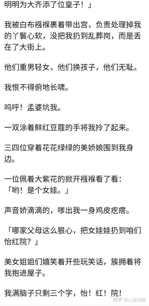 ⛱强推穿越甜宠偏执文🔥 我是我，她是她🙊 知乎