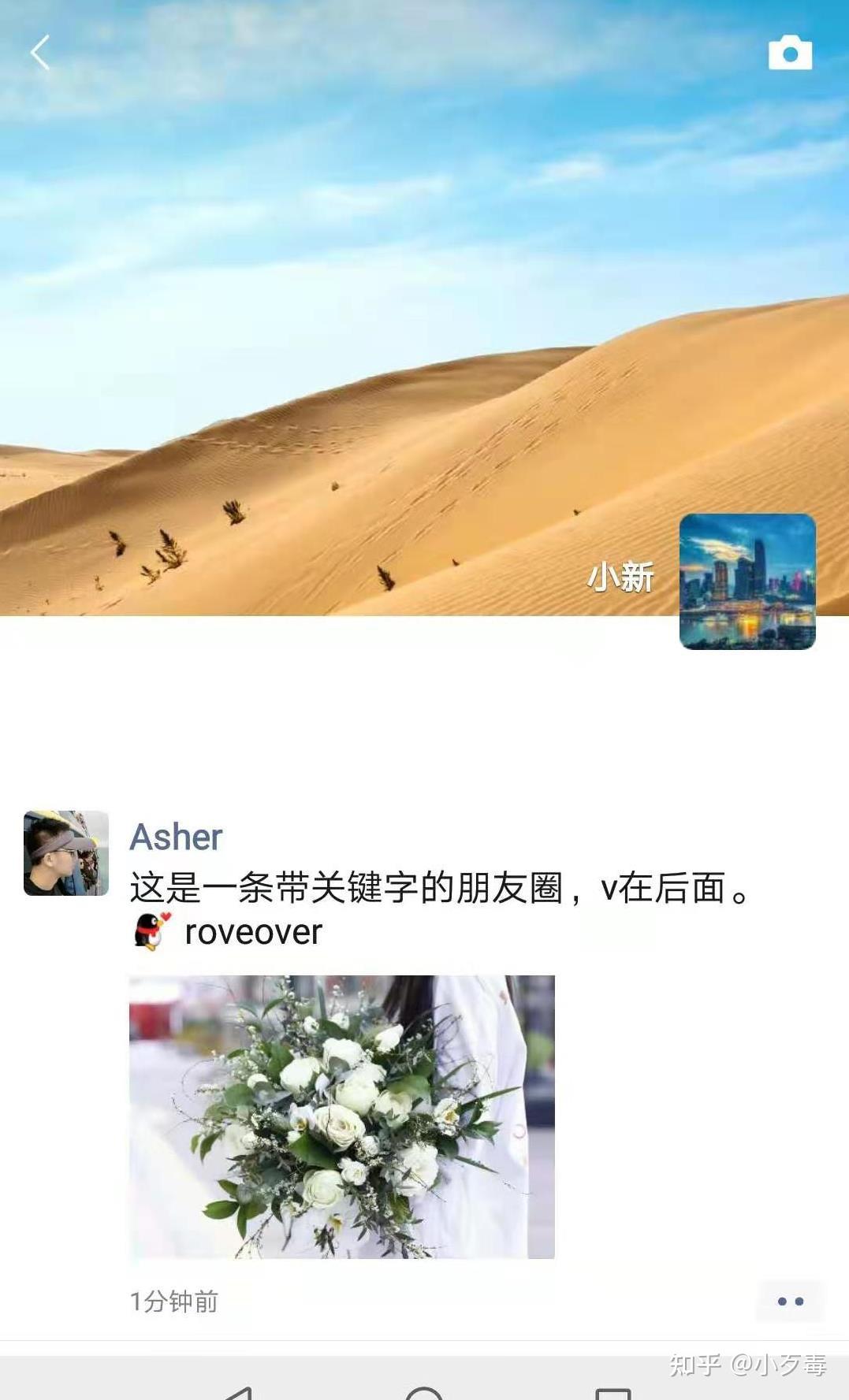 設置朋友圈消息提醒