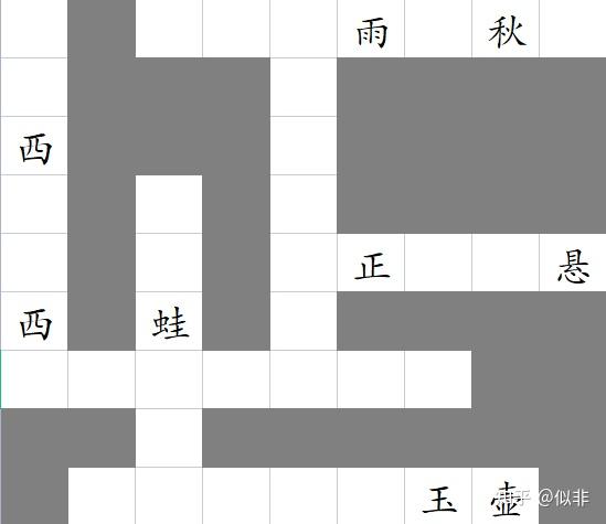 九宫格古诗词填字游戏闯关开始附答案