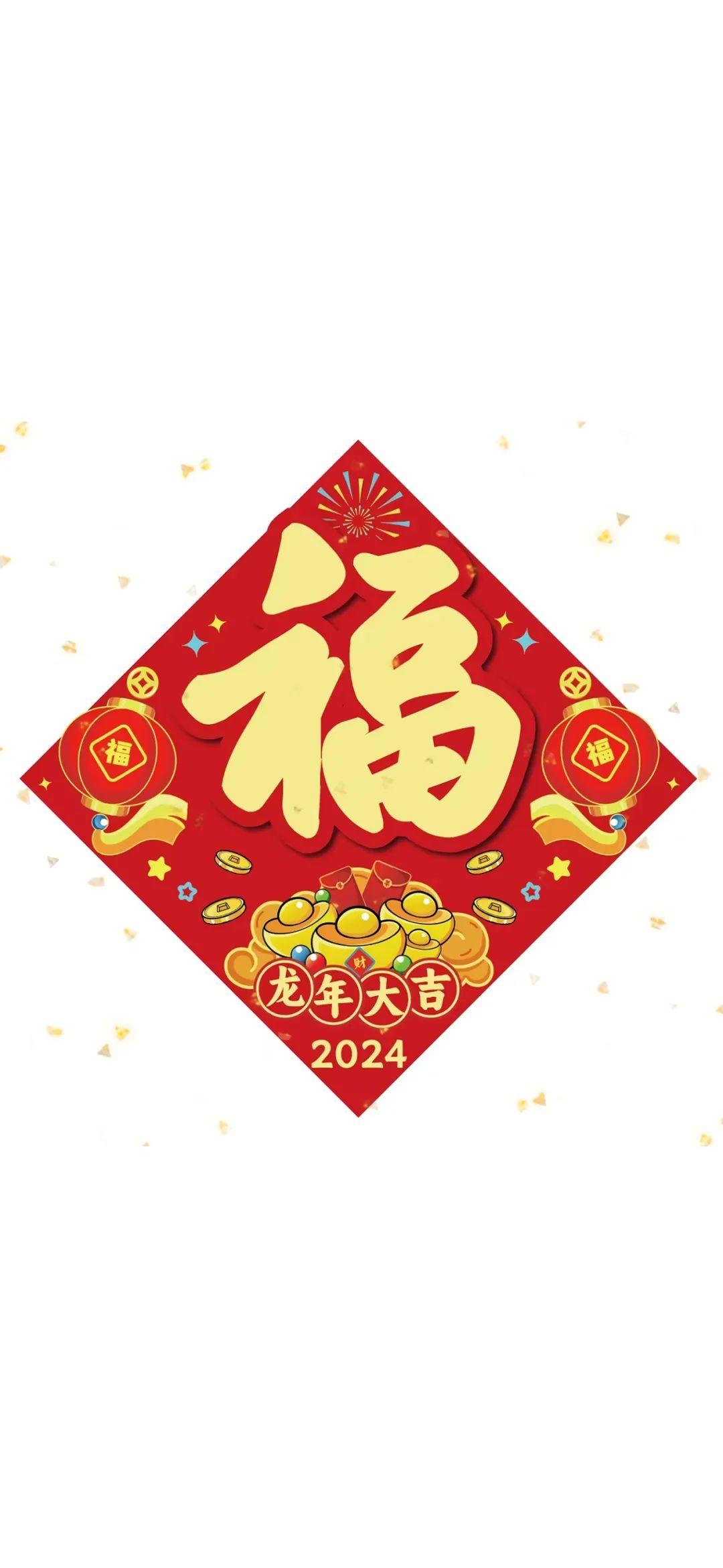 2020红色福字背景图片图片