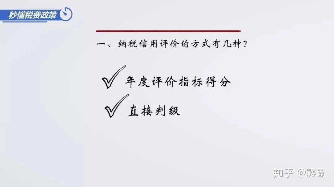 納稅人評價年度內經常性指標和非經常性指標信息齊全的,從100分起評