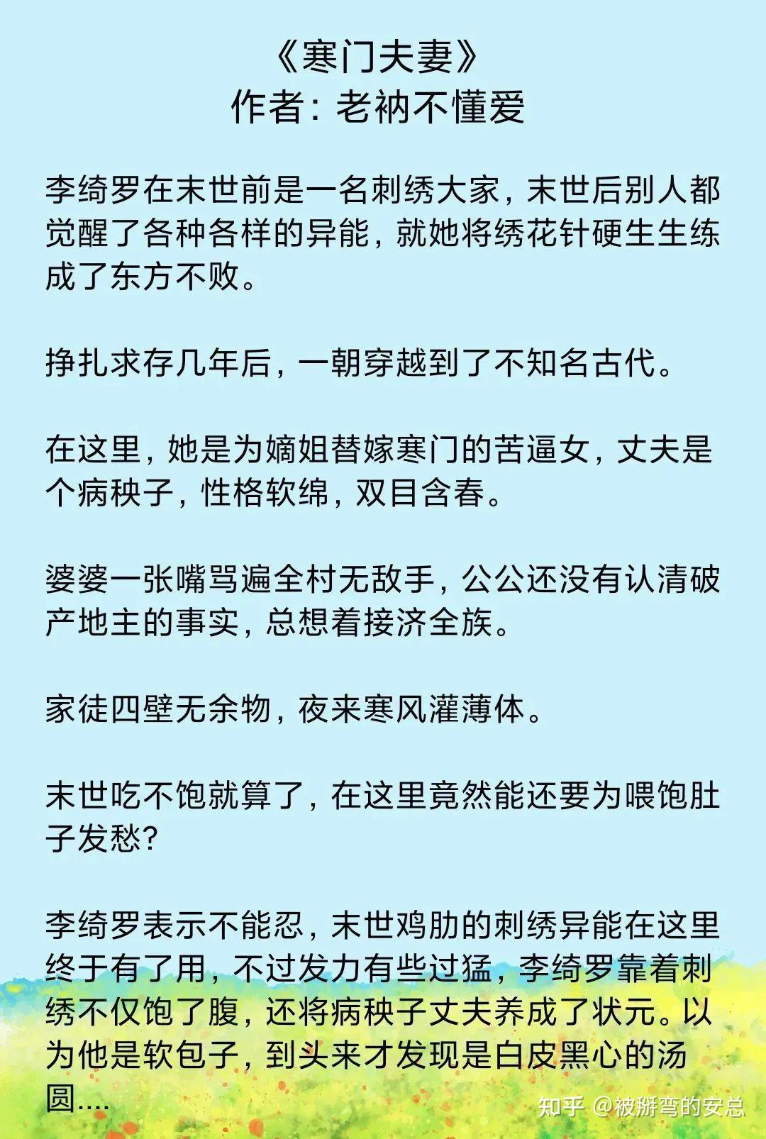 男主是獵戶/小廝/書生系列 - 知乎