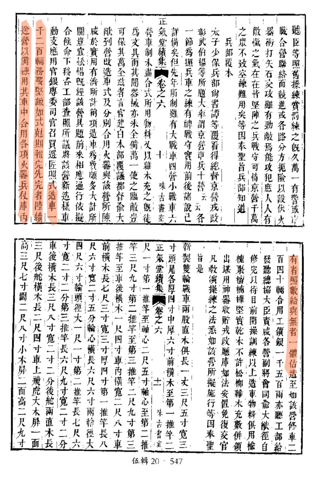 新鲜出炉(鸟铳的结构图)日本鸟铳与明朝鸟铳,(图144) 新鲜出炉(鸟铳的结构图)日本鸟铳与明朝鸟铳,(图144)