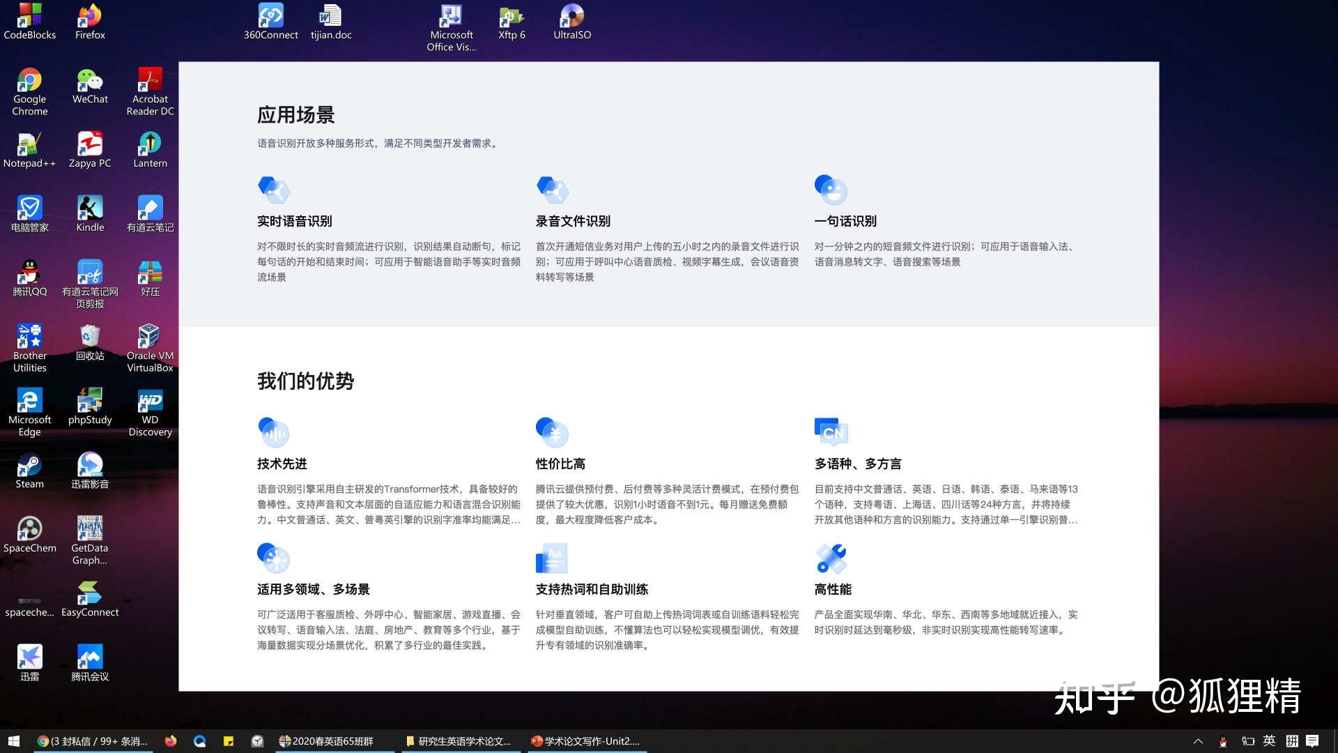 要整理音频文件里的文字有工具吗？10款一键操作的音频转文字工具可以实现 - 知乎